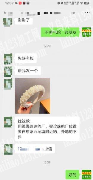穿鱼线绑珍珠的手工活外发加工，寻找专业会
