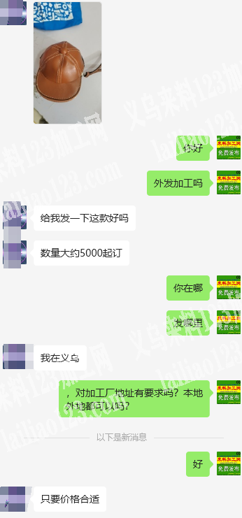 帽子包包外发加工，如图，寻找会做这个帽子