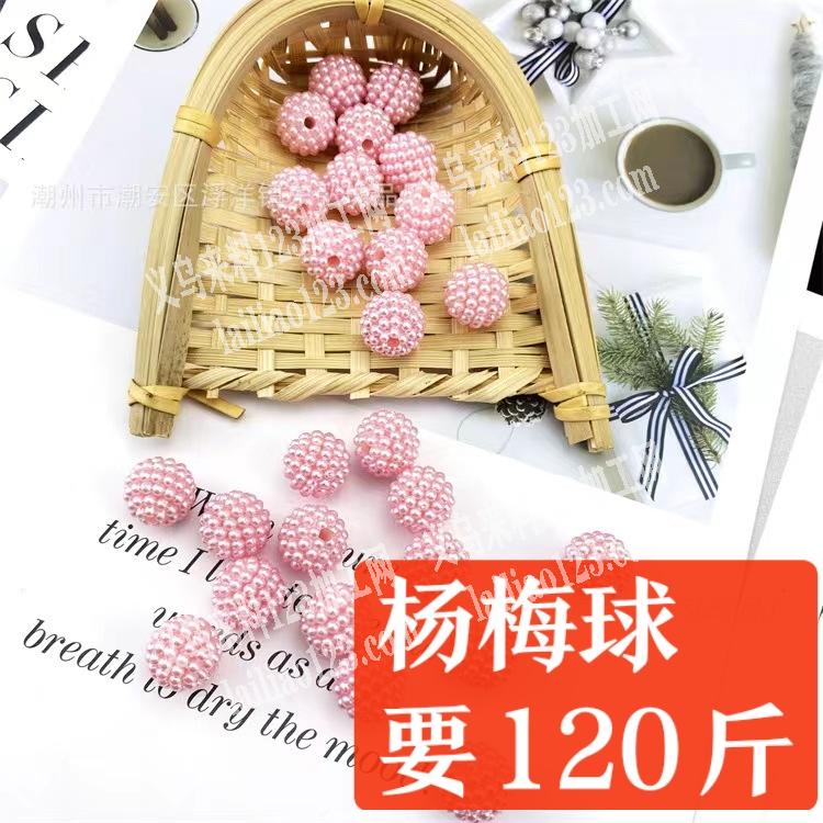 12厘粉色杨梅球120斤有没有？寻找供应