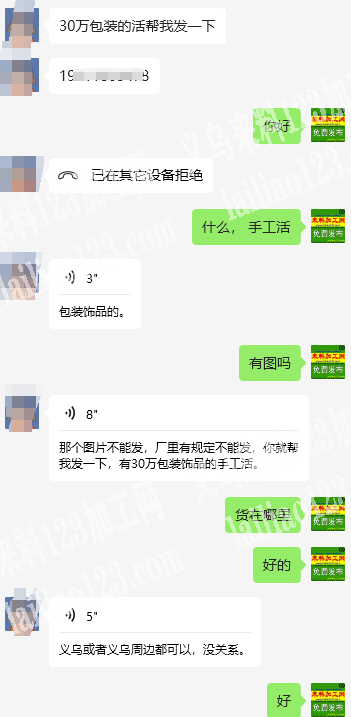 30万包装的手工活外发加工