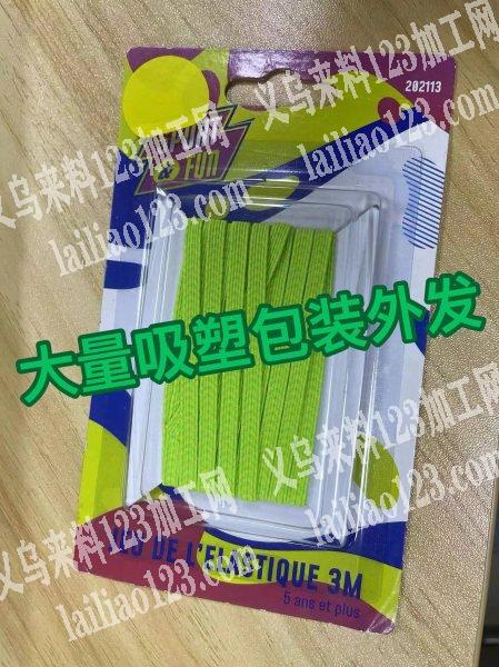 大量吸塑包装外发，吸塑包装外发加工，如图