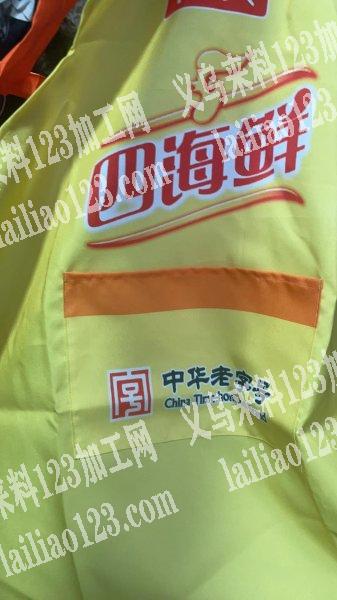 500000围裙外发加工，如图，寻找专业