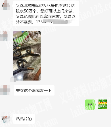公司50万抓夹粘配件手工活外发，如图，粘贴片
