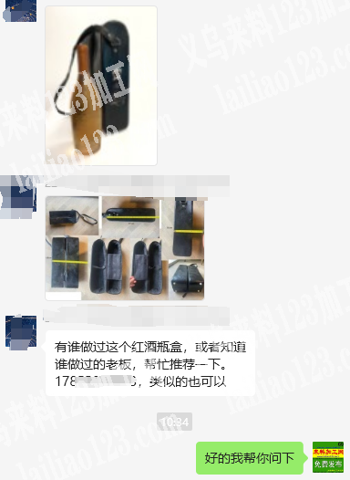 红酒瓶盒有订单，如图，寻找红酒瓶盒厂家，