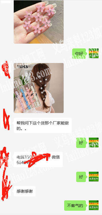 小花抓夹订单，寻找生产工厂，请联系详谈，