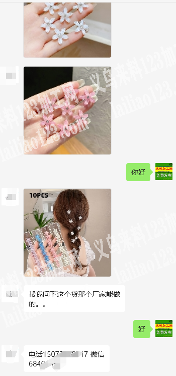 老板委托寻找：小抓夹，有订单，如图，寻找