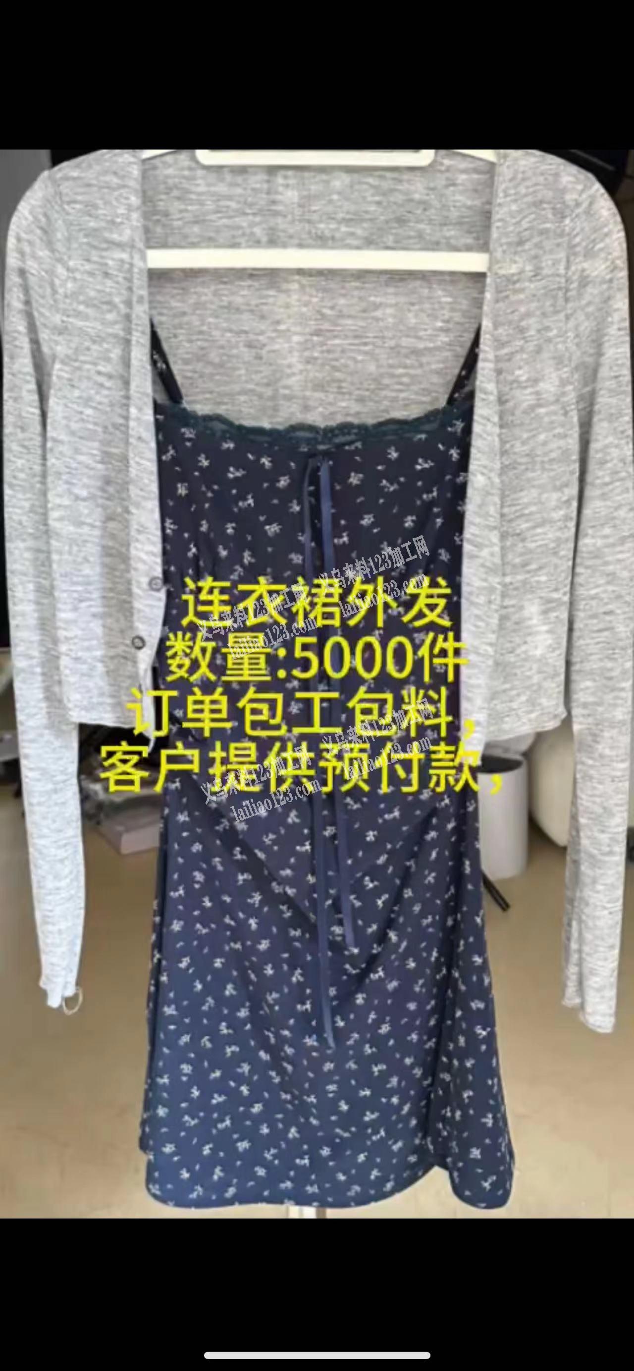 连衣裙外发，数量:5000件，订单包工包