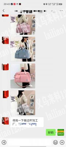 老板委托寻找：箱包外发加工，寻找箱包加工