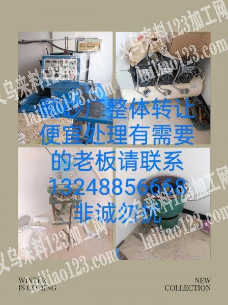 翻砂厂整体转让，便宜处理，需要的老板请联