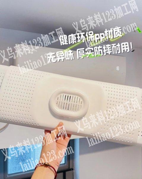 塑料制品订单，采购订单，塑料空调罩订单，