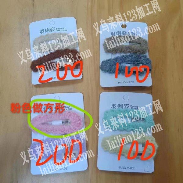 勾针，打蝴蝶结，穿珠