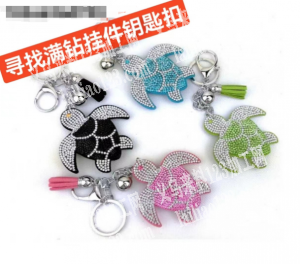 寻找满钻挂件钥匙扣，如图，有的联系