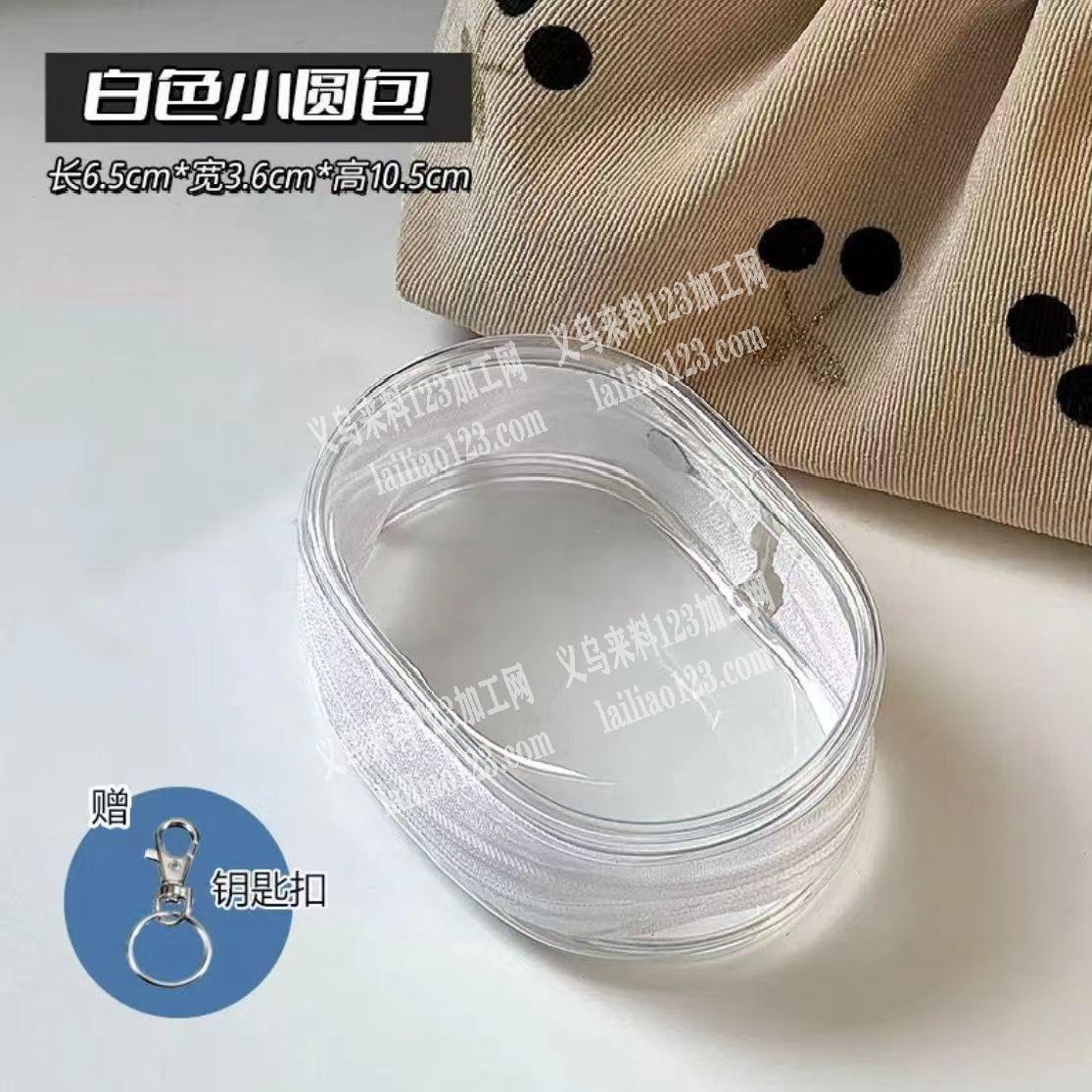 寻找箱包加工厂，长期有PVC小包外发加工