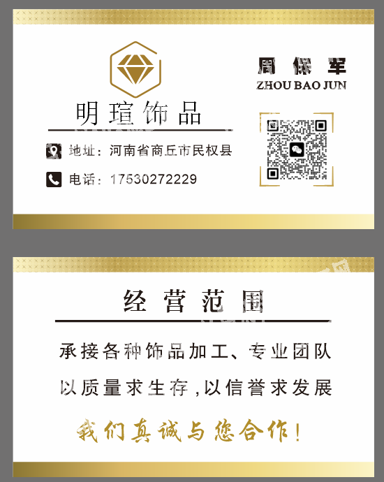 河南商丘加工团队