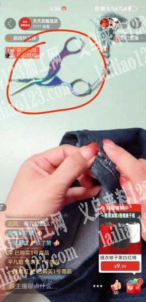 采购如图剪刀，有货的联系我，微信详谈