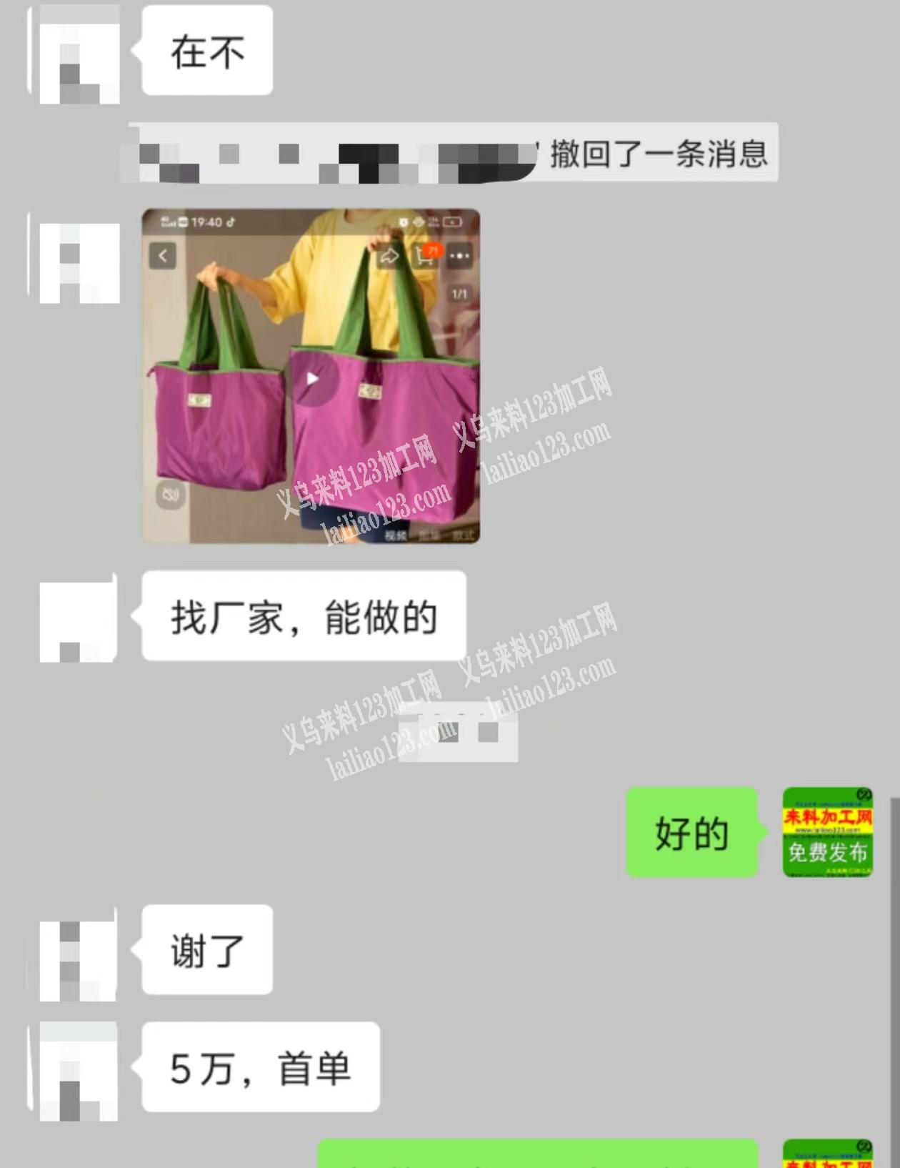 50000手提包外发加工，如图，寻找箱包