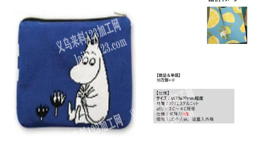寻找哪家加工厂可以做，如图小袋和挂袋，微