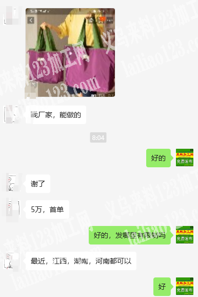 箱包订单，可以发江西，湖南，河南都可以，