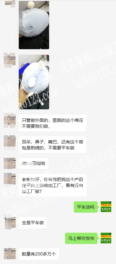 200万平车活外发加工《毛绒玩具外发加工》