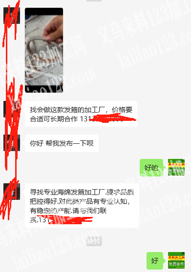 长期有海绵发箍外发加工，如图，