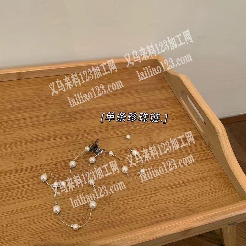串珠子+粘定位珠手工活外发加工，链条穿珍