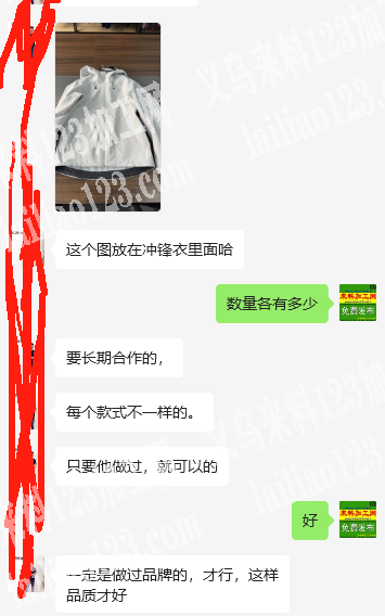 老板委托寻找：公司大量冲锋衣订单外发，寻
