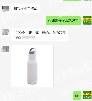 公司采购水杯的订单，如图，老板委托寻找：