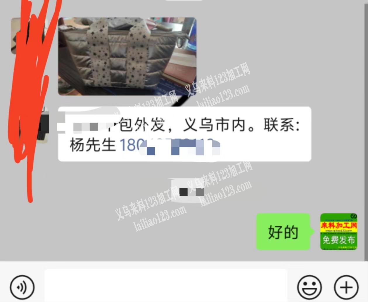手提包外发加工，如图，老板委托寻找：如图