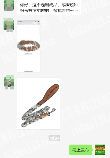 公司织带成品订单，如图，寻找工厂。腰带订