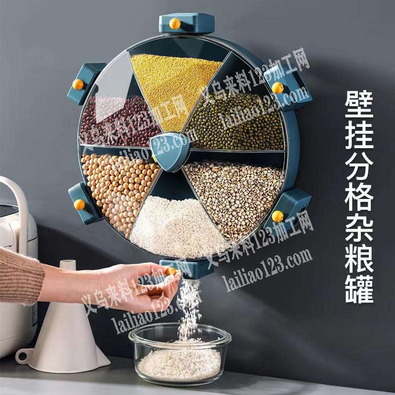 商贸城17245店面采购如图杂粮收纳盒，
