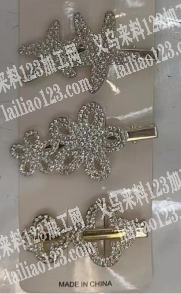 公司如图6款合金压铸订单，发夹订单，寻找