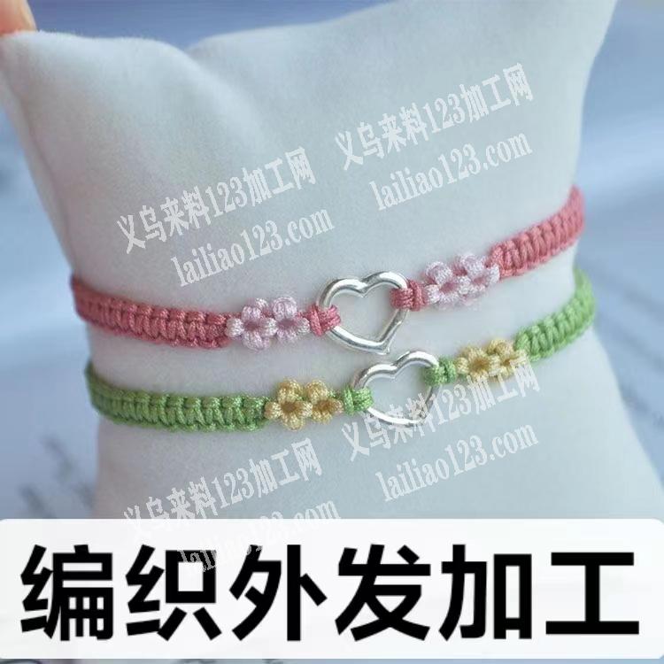 如图，手链编织的手工活外发加工，寻找会专