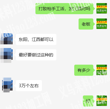 30000娃娃打胶粘胶的手工活外发，发东