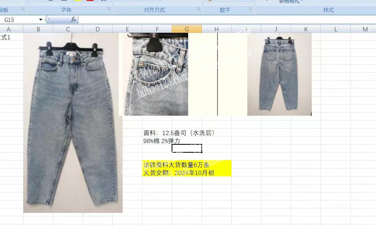 老板委托寻找：如图牛仔裤外发加工，长期合