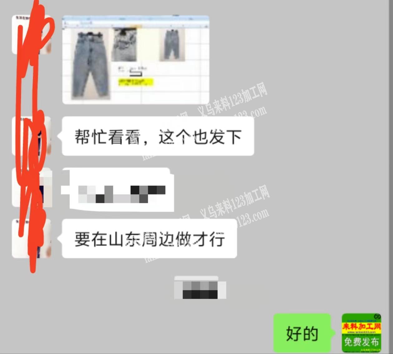 老板委托寻找：如图牛仔裤外发加工，长期合