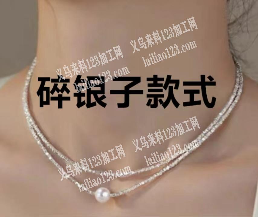 如图款式的项链成品订单，寻找成品工厂，能