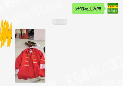 老板委托寻找：舞台装服装公司外发，有表演