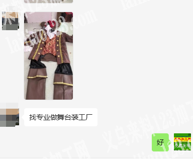如图表演舞台装，衣服外发，老板委托寻找：