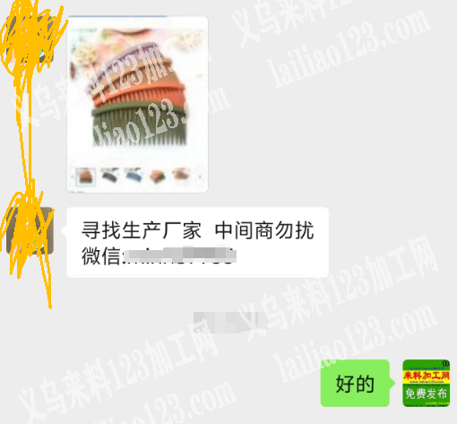 如图塑料发梳订单，寻找源头注塑的工厂，请