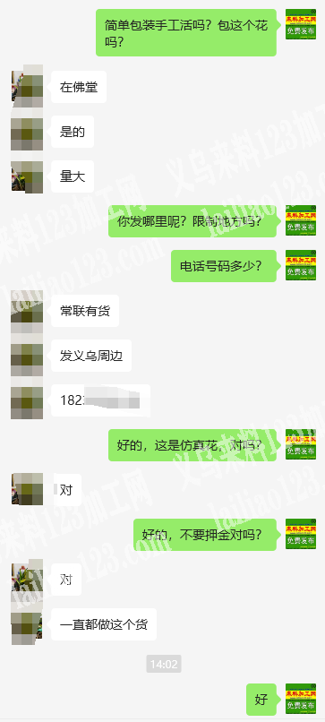 《常年仿真花包装手工活外发》