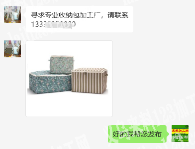 公司有这个收纳箱包订单，外发加工，如图箱