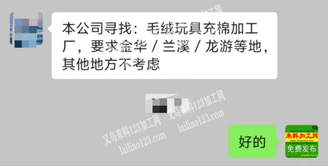 本公司有玩具充棉外发加工，可发外地，寻找