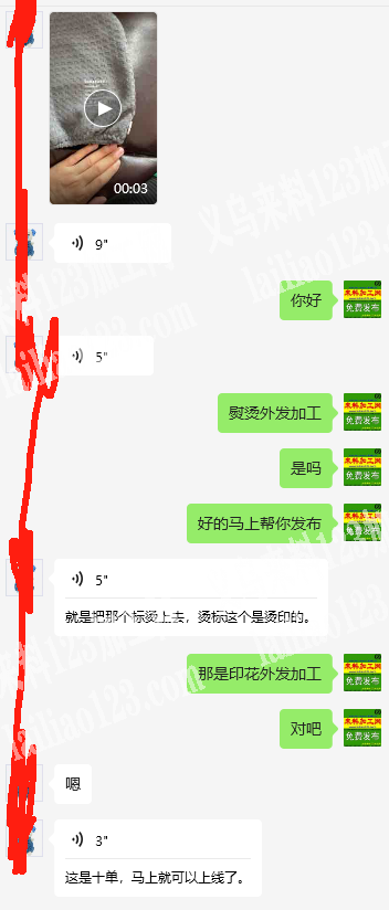 老板委托寻找：实单，印花外发加工，如图，
