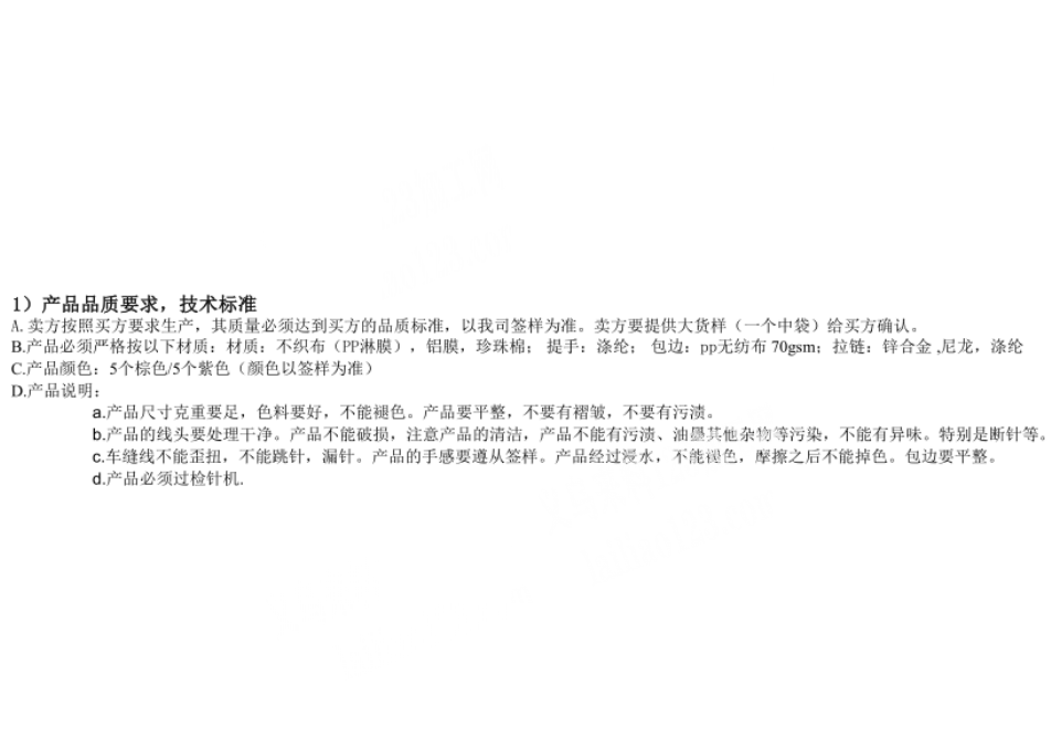 老板委托寻找：公司13万保温袋订单《发本