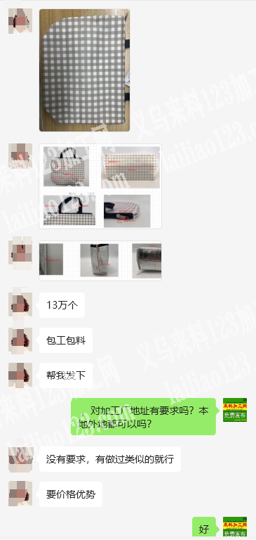老板委托寻找：公司13万保温袋订单《发本