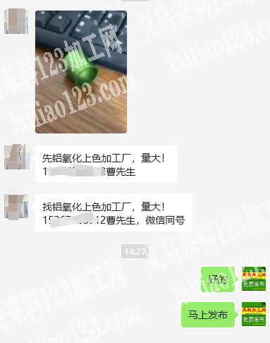 公司大量铝氧化上色外发加工，寻找铝氧化上