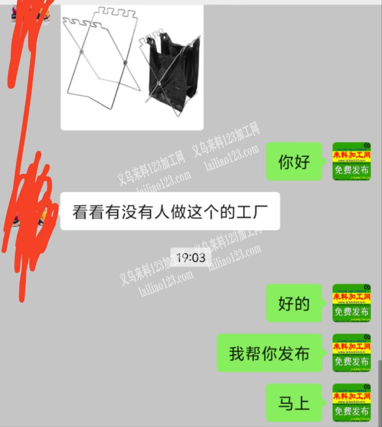 老板委托寻找：铁艺折叠垃圾架，有订单，寻