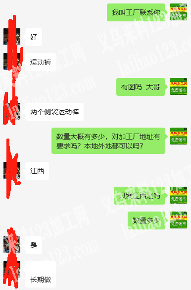 《发外地江西》长期有运动裤外发加工，长期