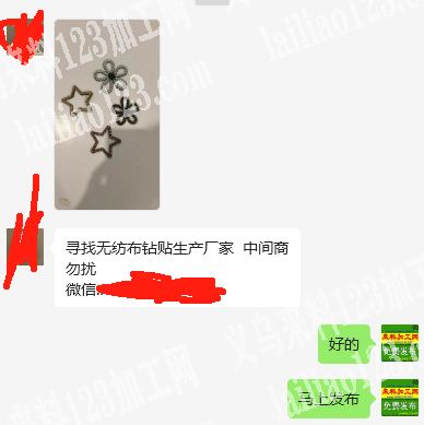 公司有订单，寻找无纺布钻贴生产厂家