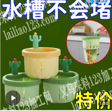 采购如图塑料水槽，寻找厂家，有订单，电商